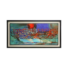 WD FRAME CALIGRAPHY 1 (41X21) 88247